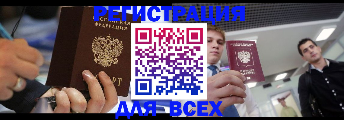 временная регистрация недорого в Мамадыше