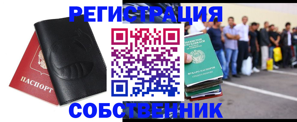 прописка иностранных граждан в Мамадыше