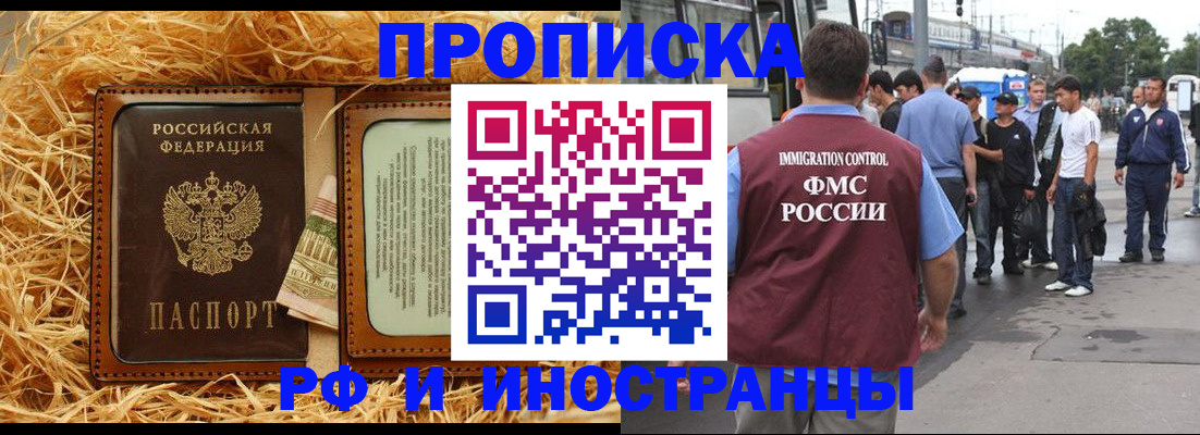 прописка иностранных граждан в Мамадыше