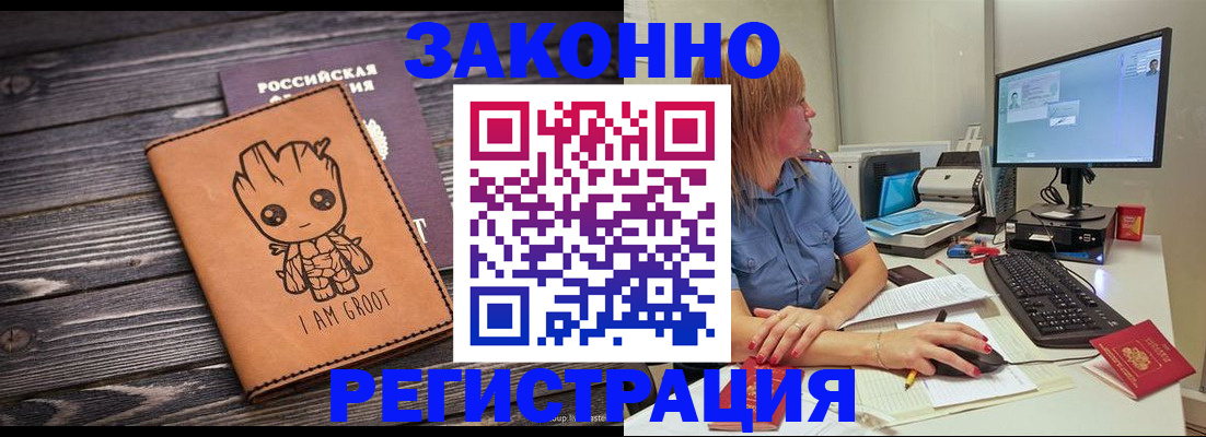 прописка для школы в Мамадыше