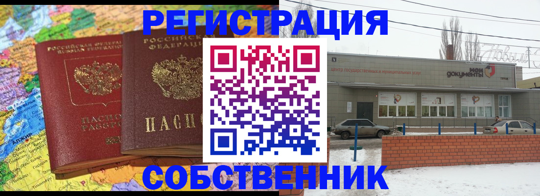 миграционный учет в Мамадыше